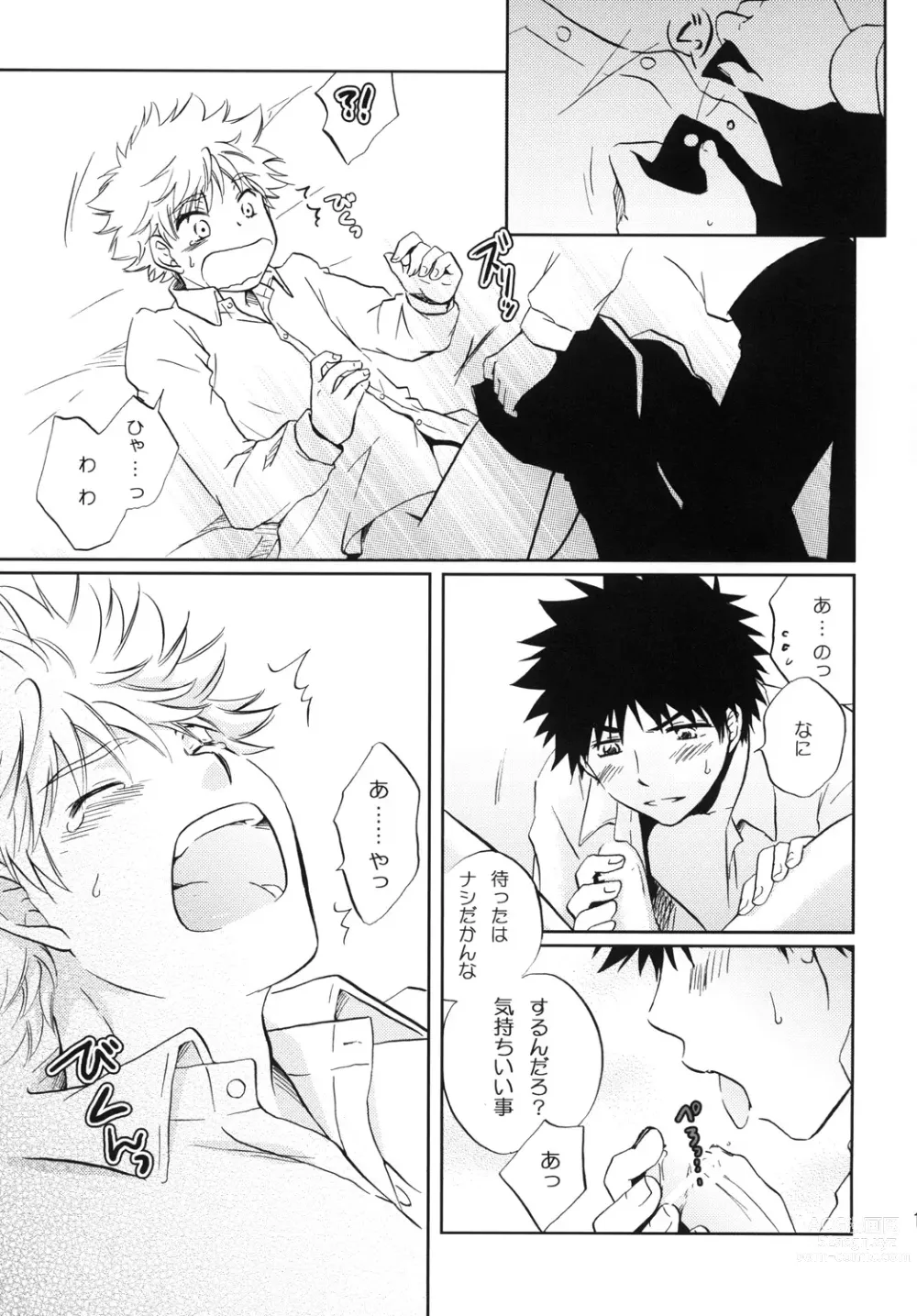 Page 15 of doujinshi Jyunjou☆MAKE LOVE