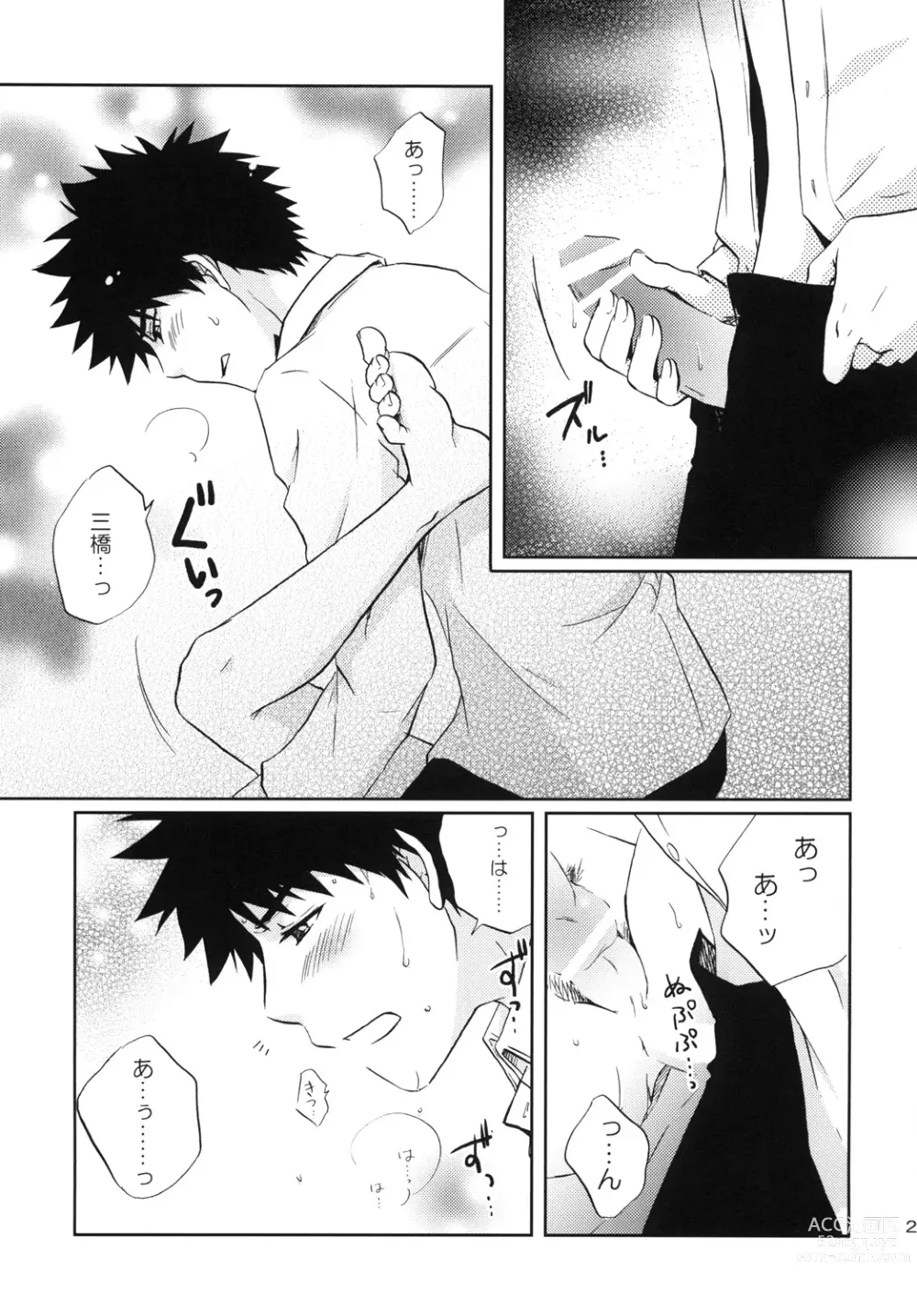 Page 23 of doujinshi Jyunjou☆MAKE LOVE