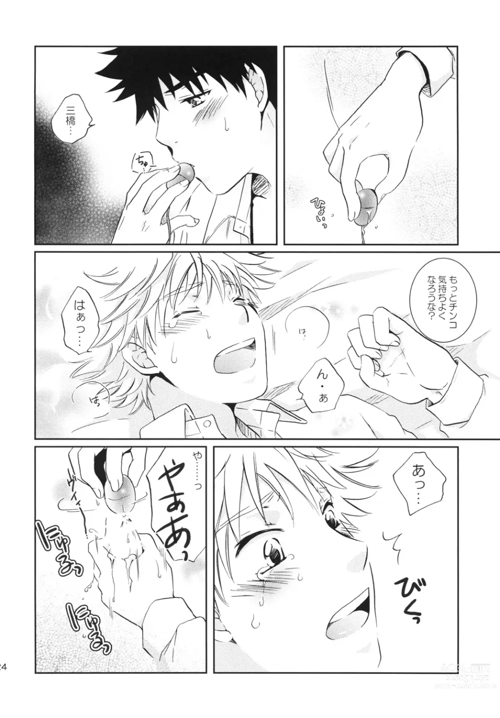 Page 24 of doujinshi Jyunjou☆MAKE LOVE