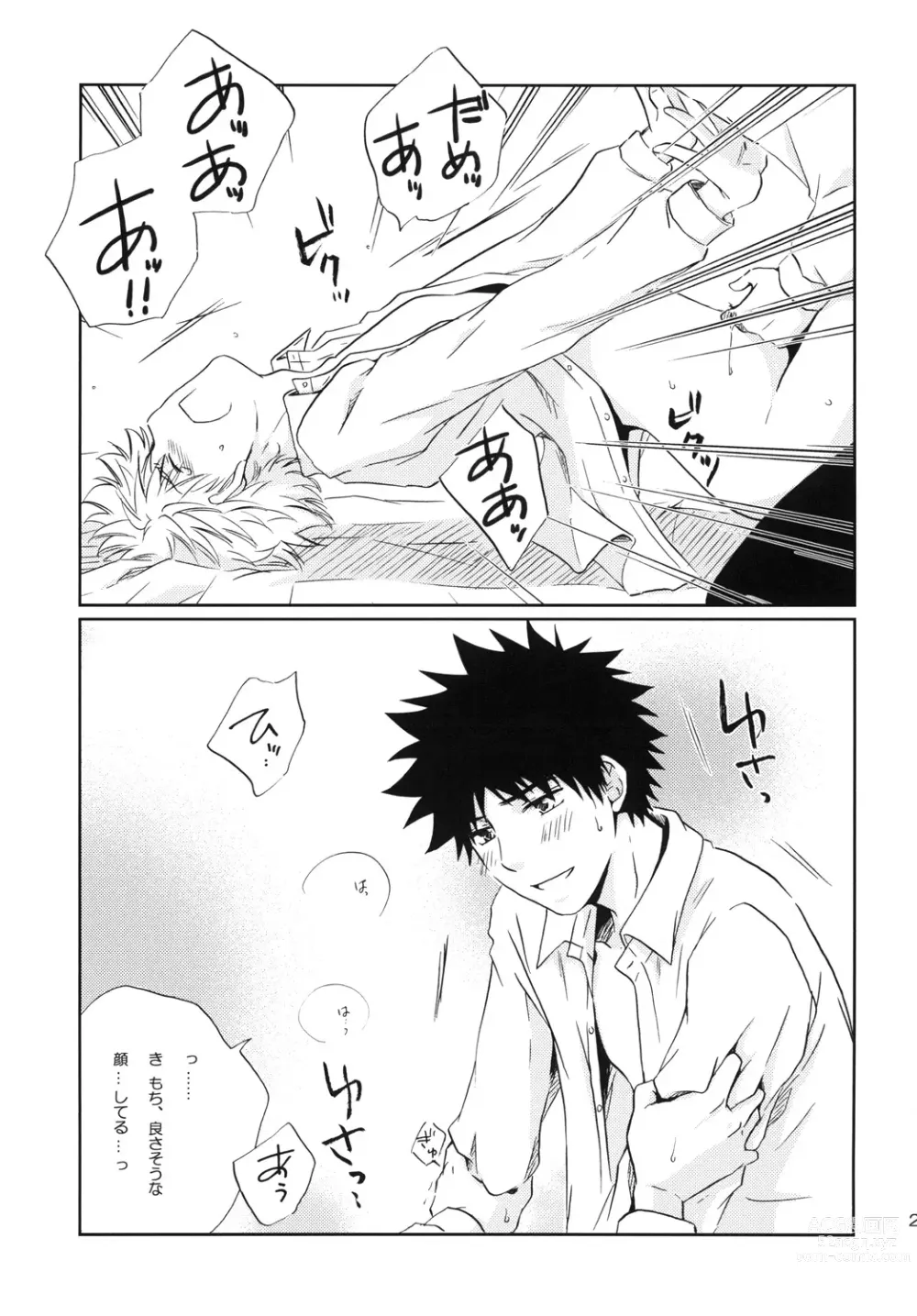 Page 25 of doujinshi Jyunjou☆MAKE LOVE