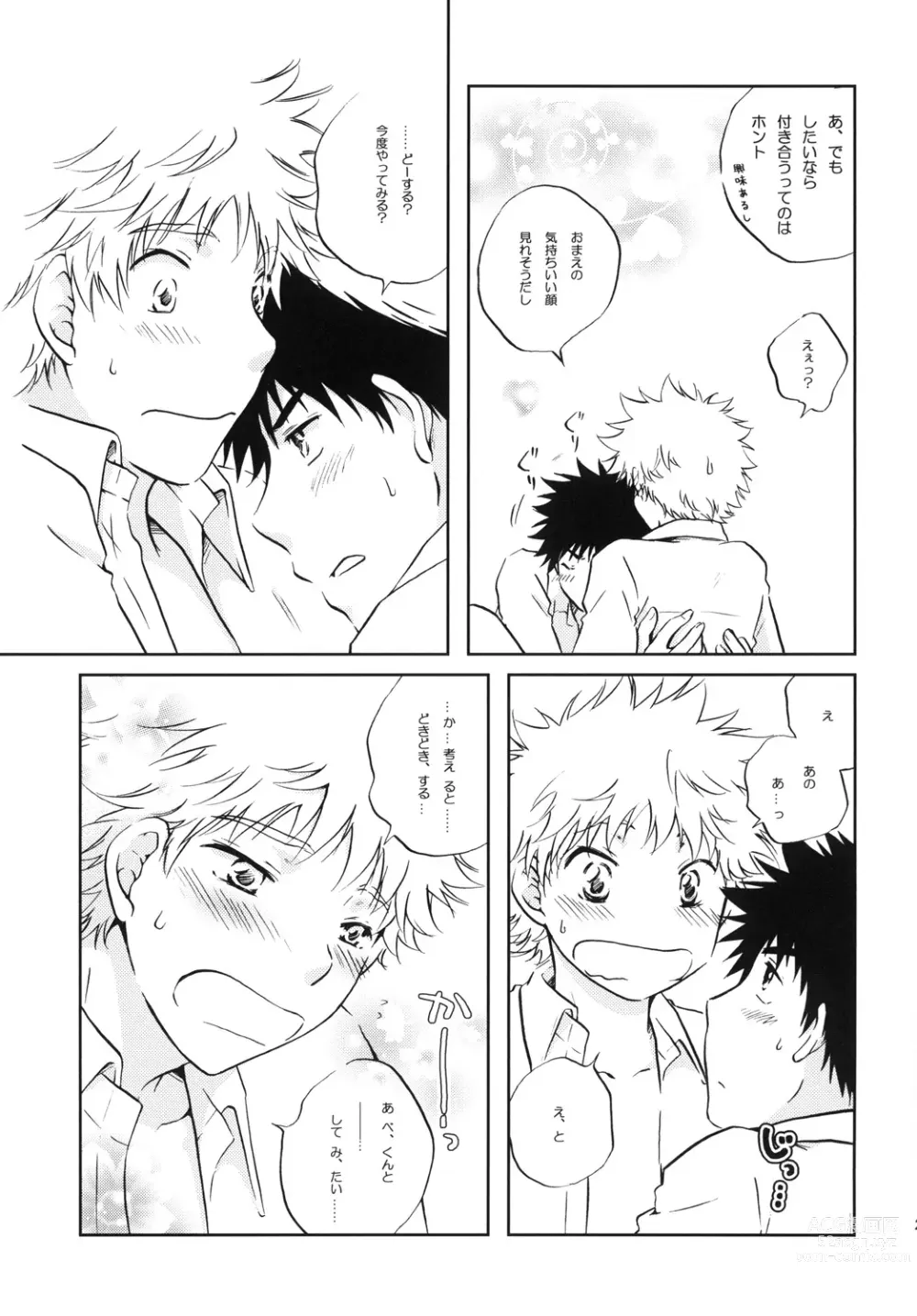 Page 29 of doujinshi Jyunjou☆MAKE LOVE