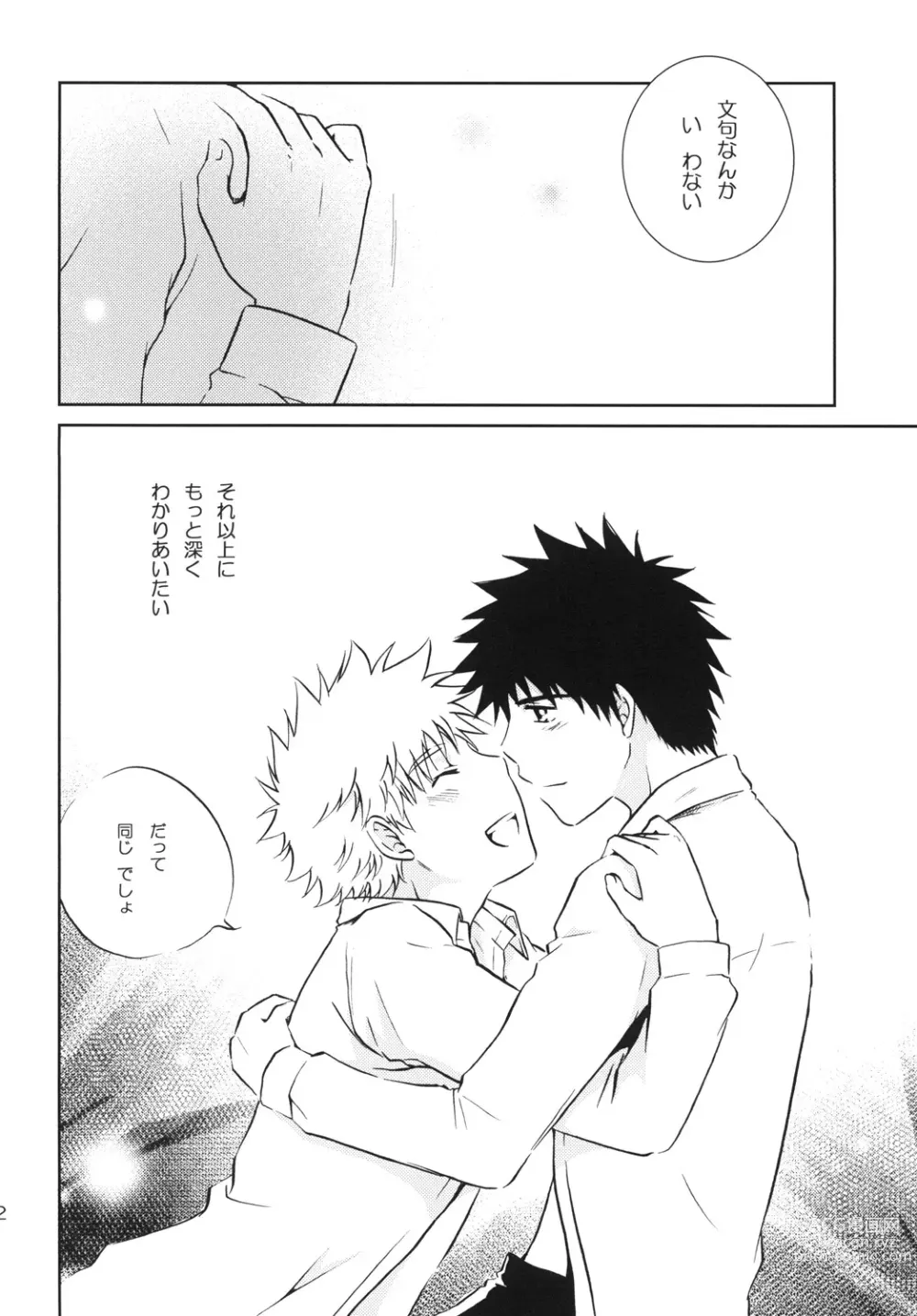 Page 32 of doujinshi Jyunjou☆MAKE LOVE