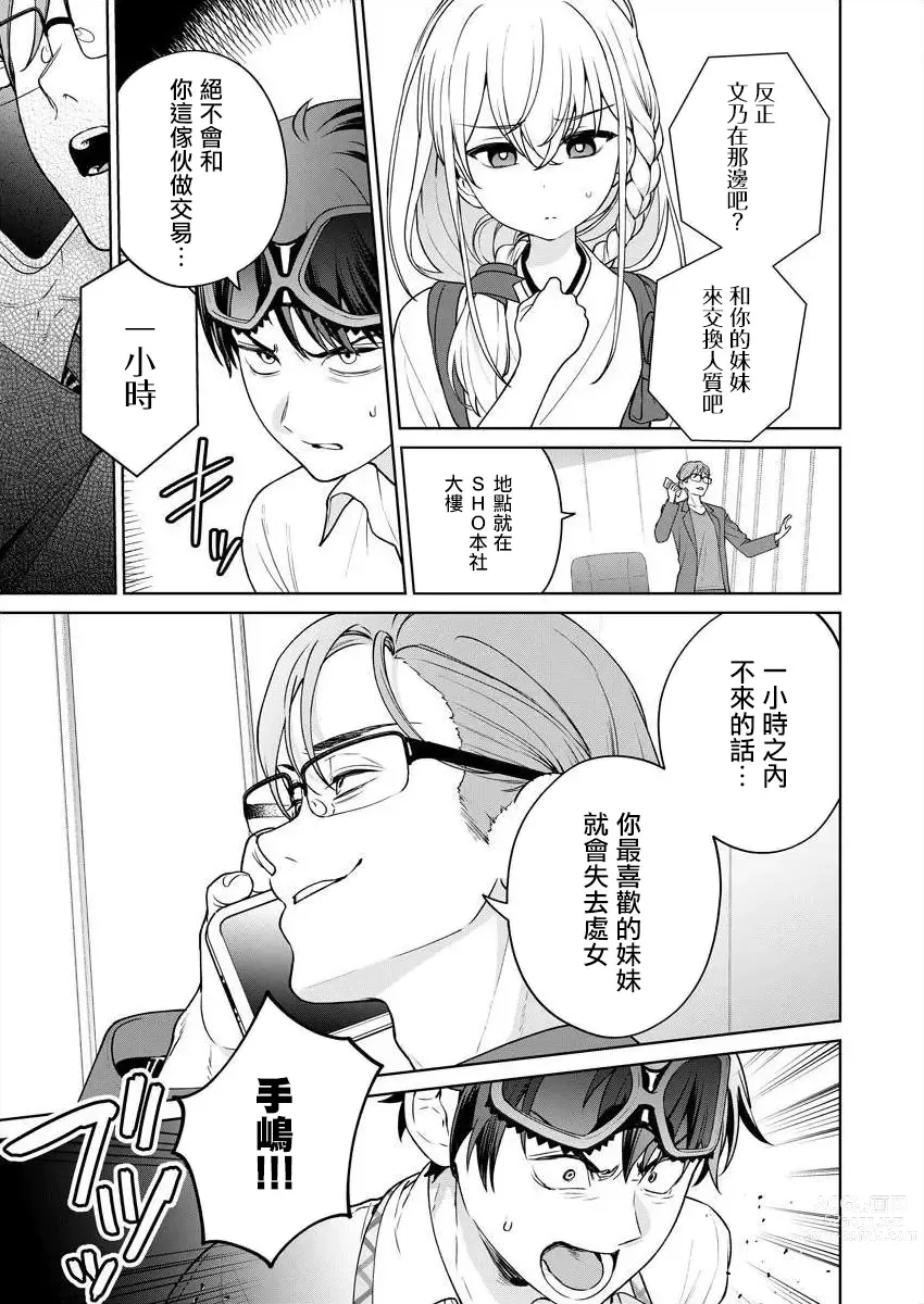 Page 145 of manga 住在拔作一樣的島嶼上的我究竟該怎麽辦呢?