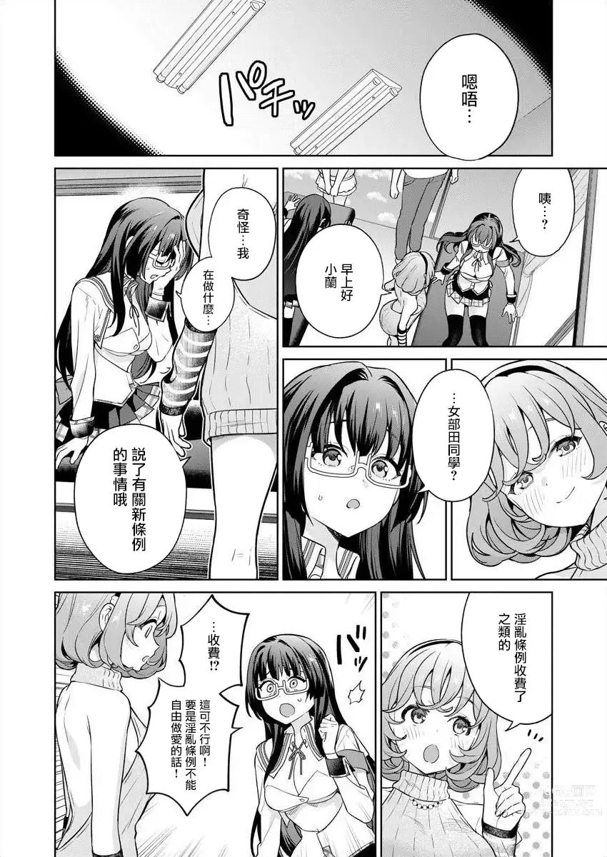 Page 22 of manga 住在拔作一樣的島嶼上的我究竟該怎麽辦呢?