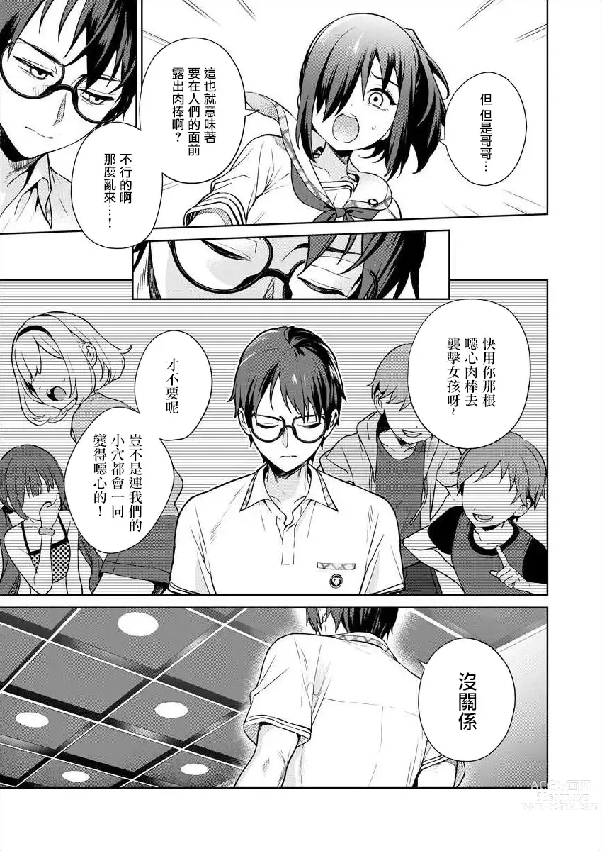 Page 5 of manga 住在拔作一樣的島嶼上的我究竟該怎麽辦呢?