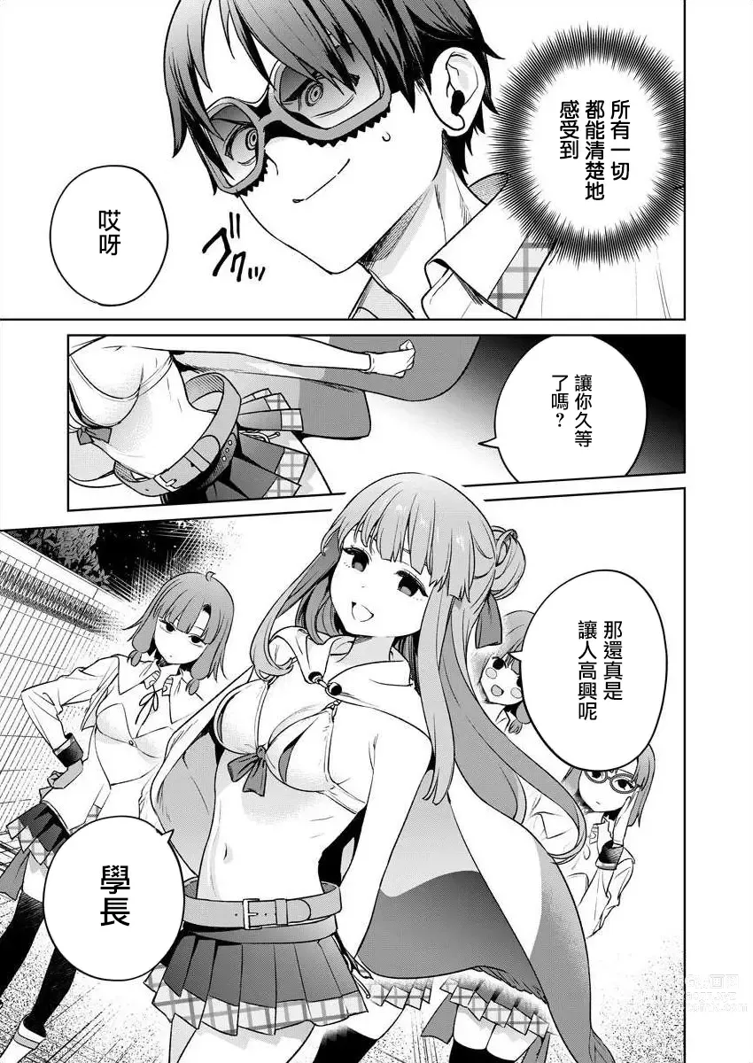 Page 93 of manga 住在拔作一樣的島嶼上的我究竟該怎麽辦呢?