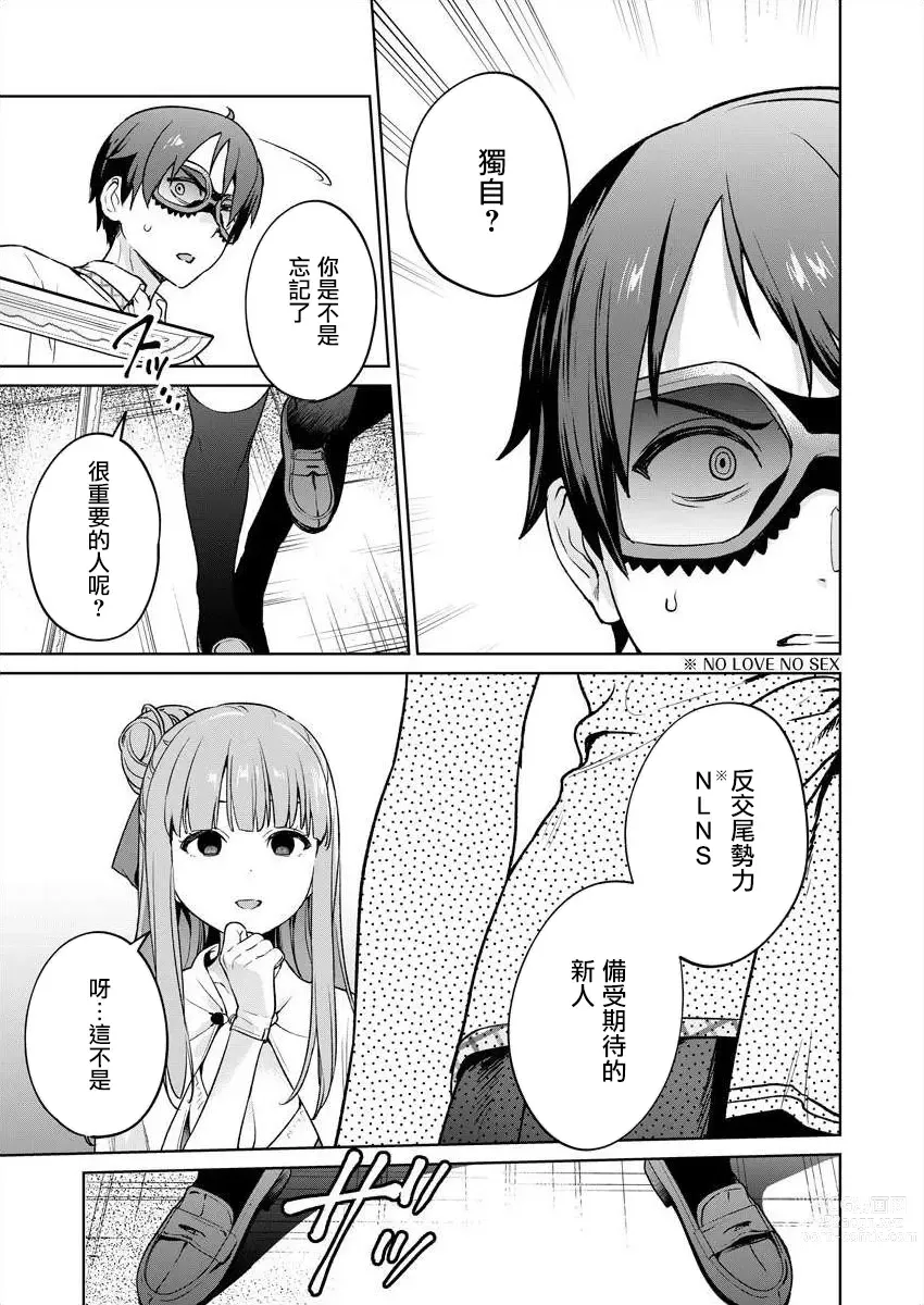 Page 95 of manga 住在拔作一樣的島嶼上的我究竟該怎麽辦呢?