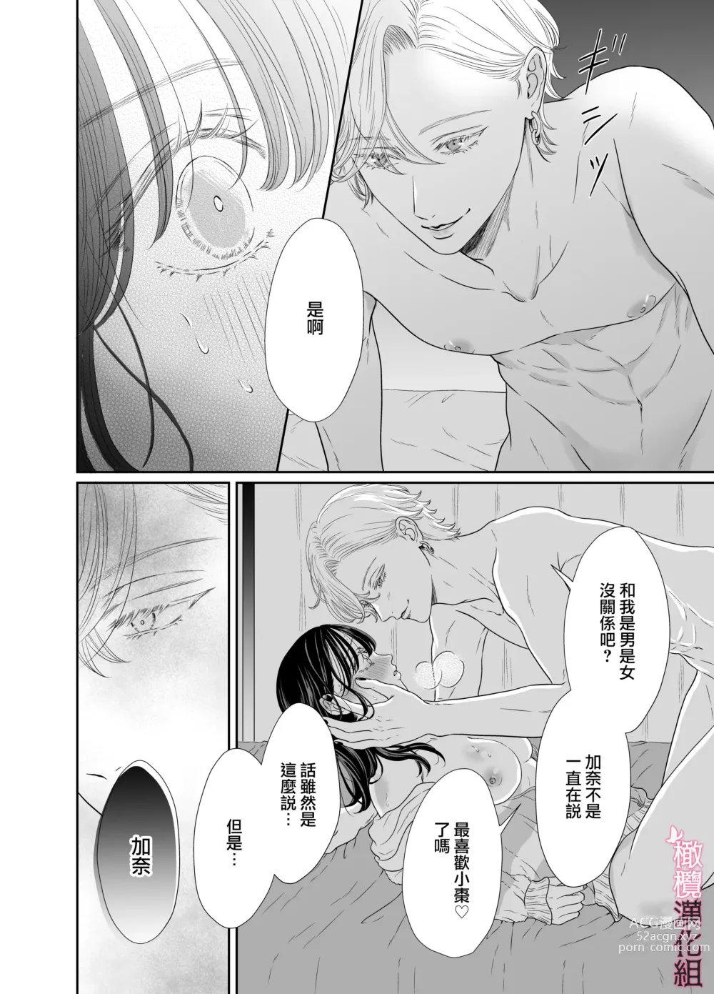 Page 18 of doujinshi josō danshi ni kowasa reru 2-kakan｜被女装大佬搞坏的这两天