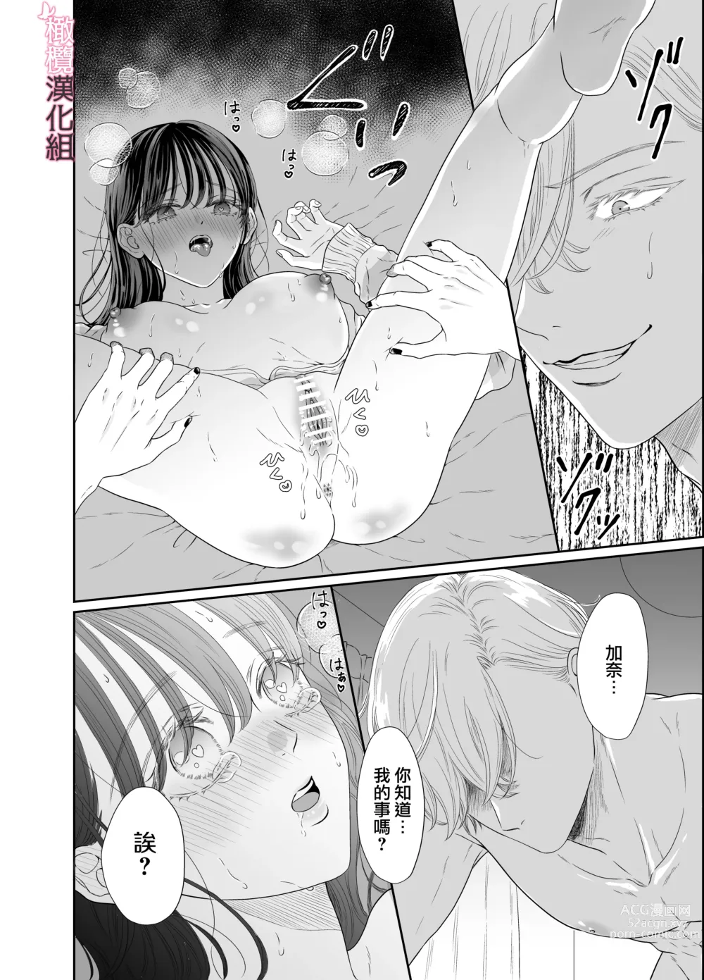 Page 20 of doujinshi josō danshi ni kowasa reru 2-kakan｜被女装大佬搞坏的这两天