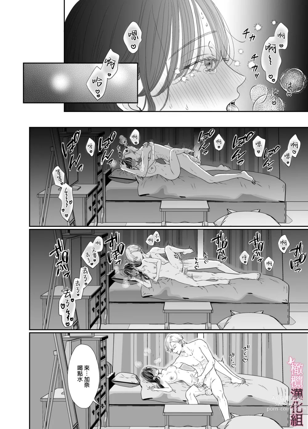 Page 26 of doujinshi josō danshi ni kowasa reru 2-kakan｜被女装大佬搞坏的这两天