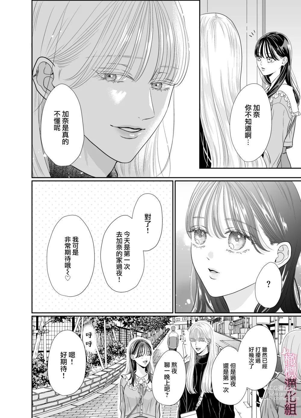 Page 6 of doujinshi josō danshi ni kowasa reru 2-kakan｜被女装大佬搞坏的这两天