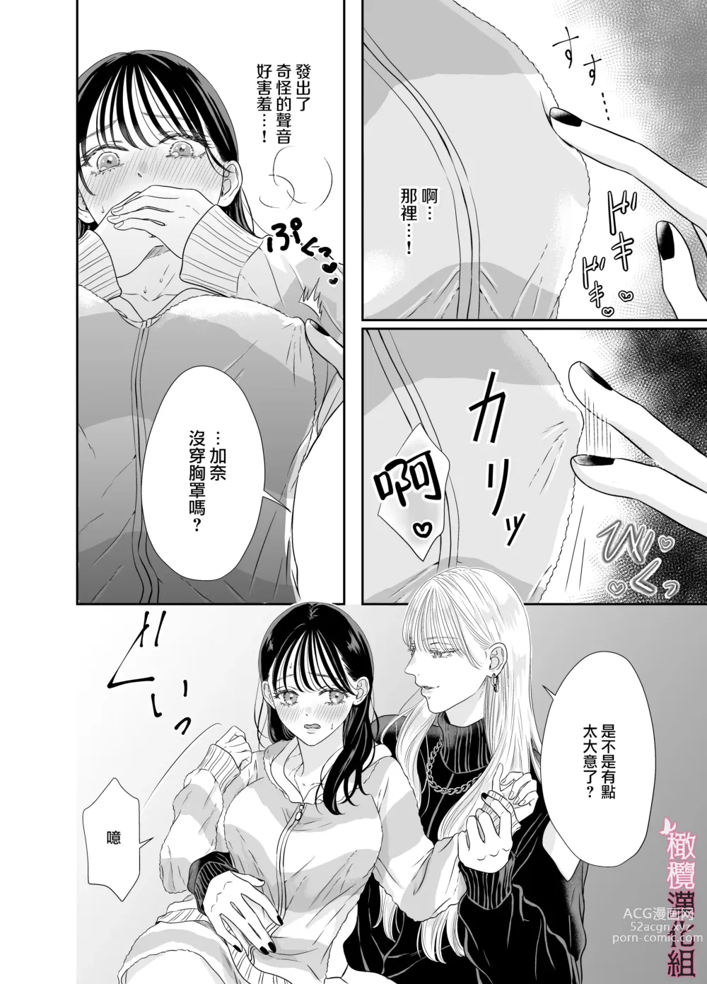 Page 10 of doujinshi josō danshi ni kowasa reru 2-kakan｜被女装大佬搞坏的这两天