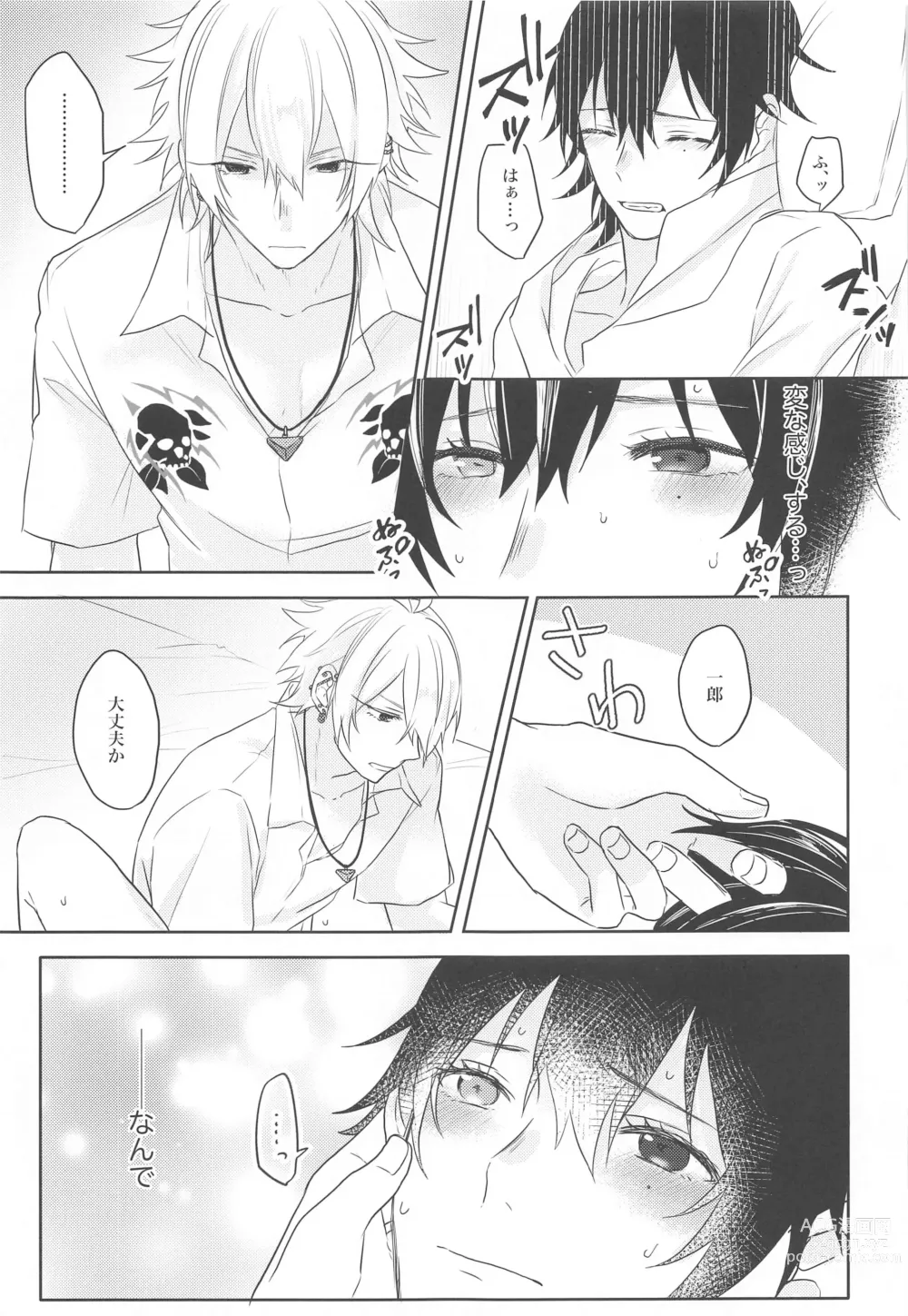 Page 17 of doujinshi Ai o Sasayaite