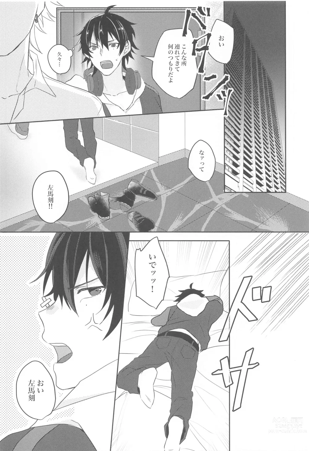 Page 6 of doujinshi Ai o Sasayaite