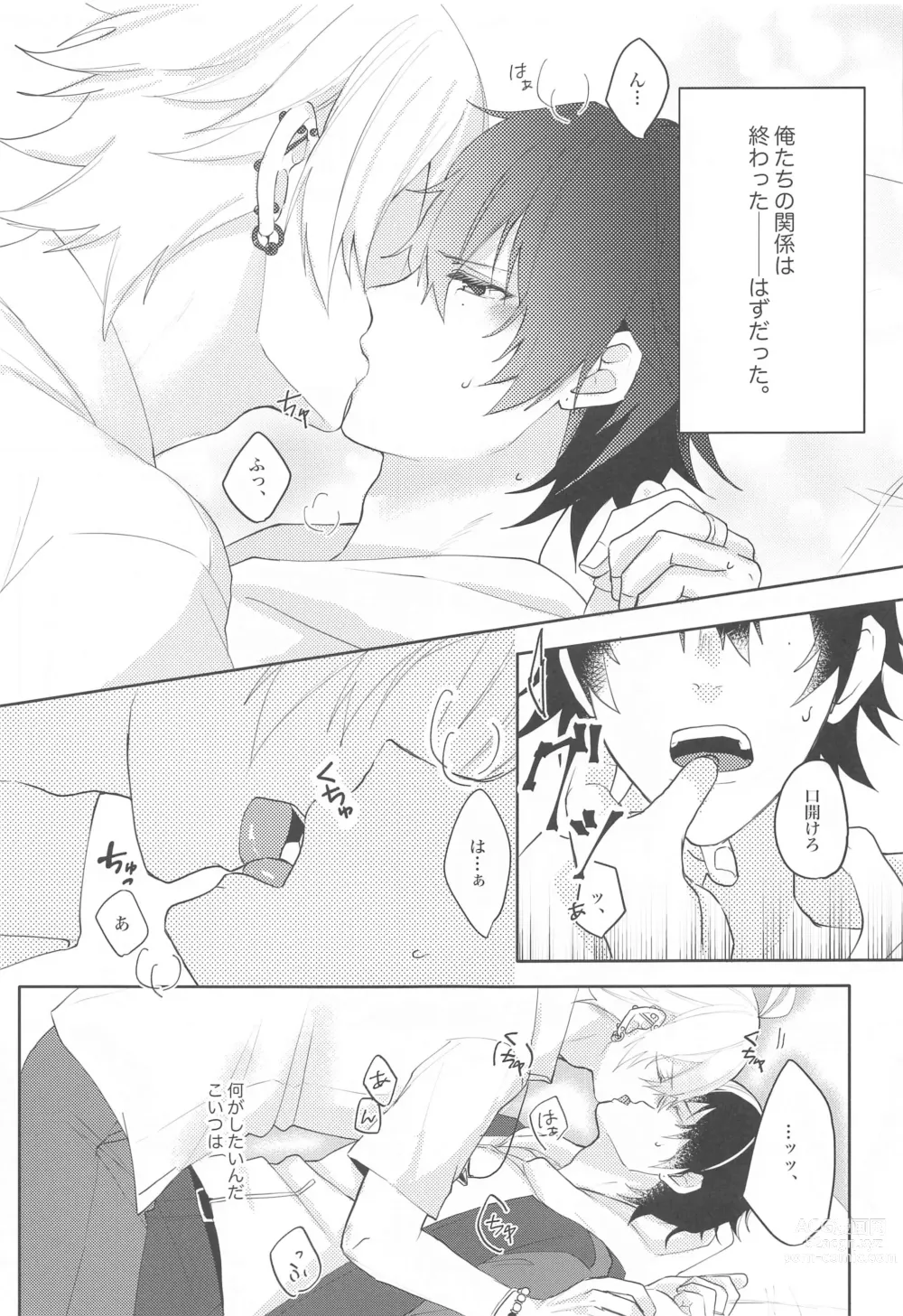 Page 7 of doujinshi Ai o Sasayaite