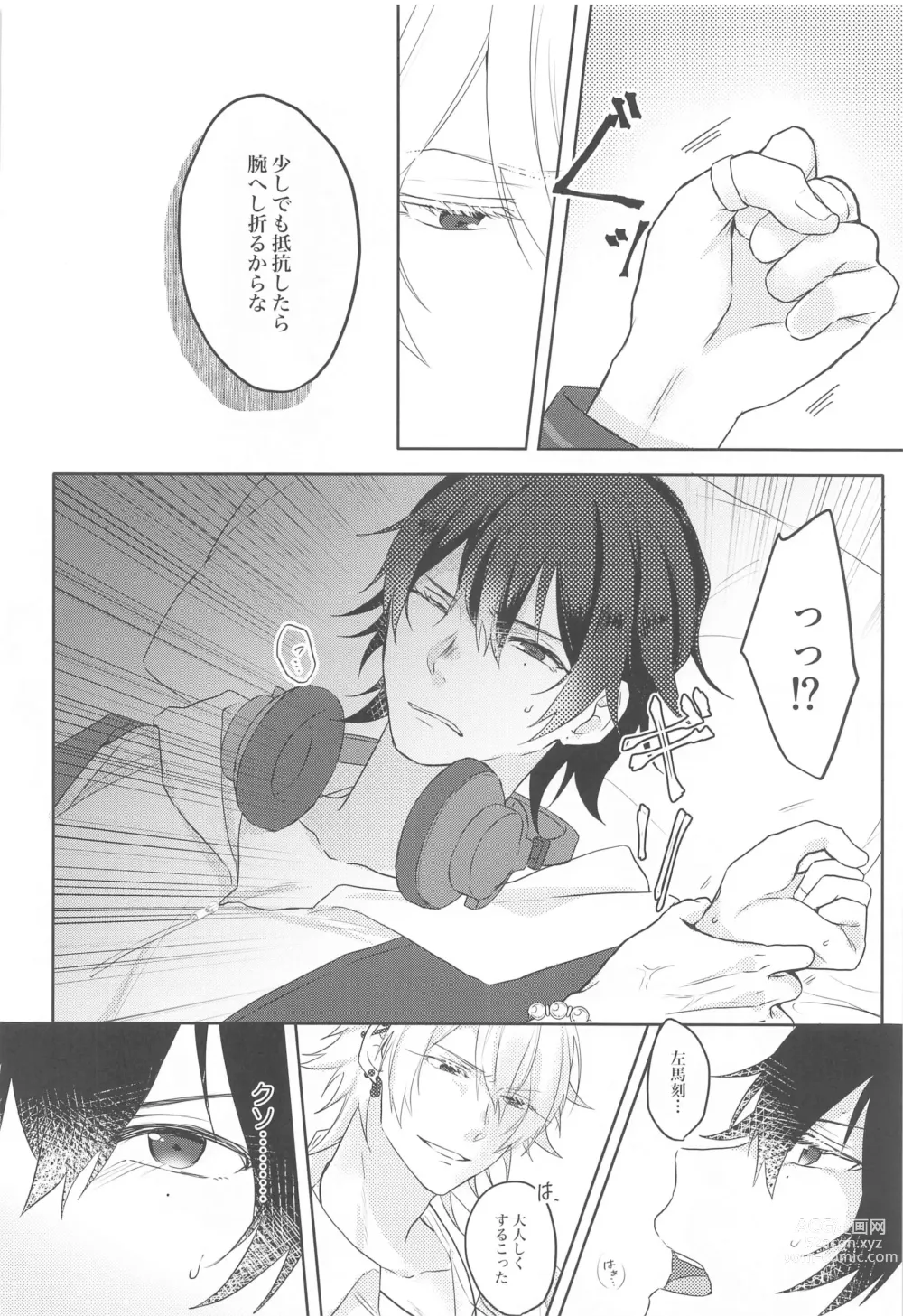 Page 8 of doujinshi Ai o Sasayaite