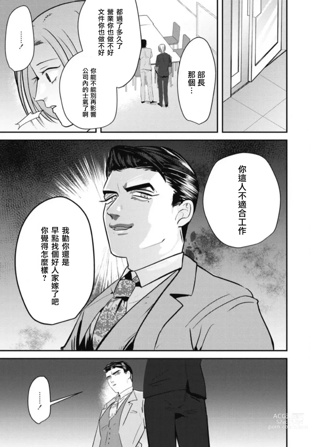 Page 15 of manga 还请多多指教! Ch. 1-5+番外