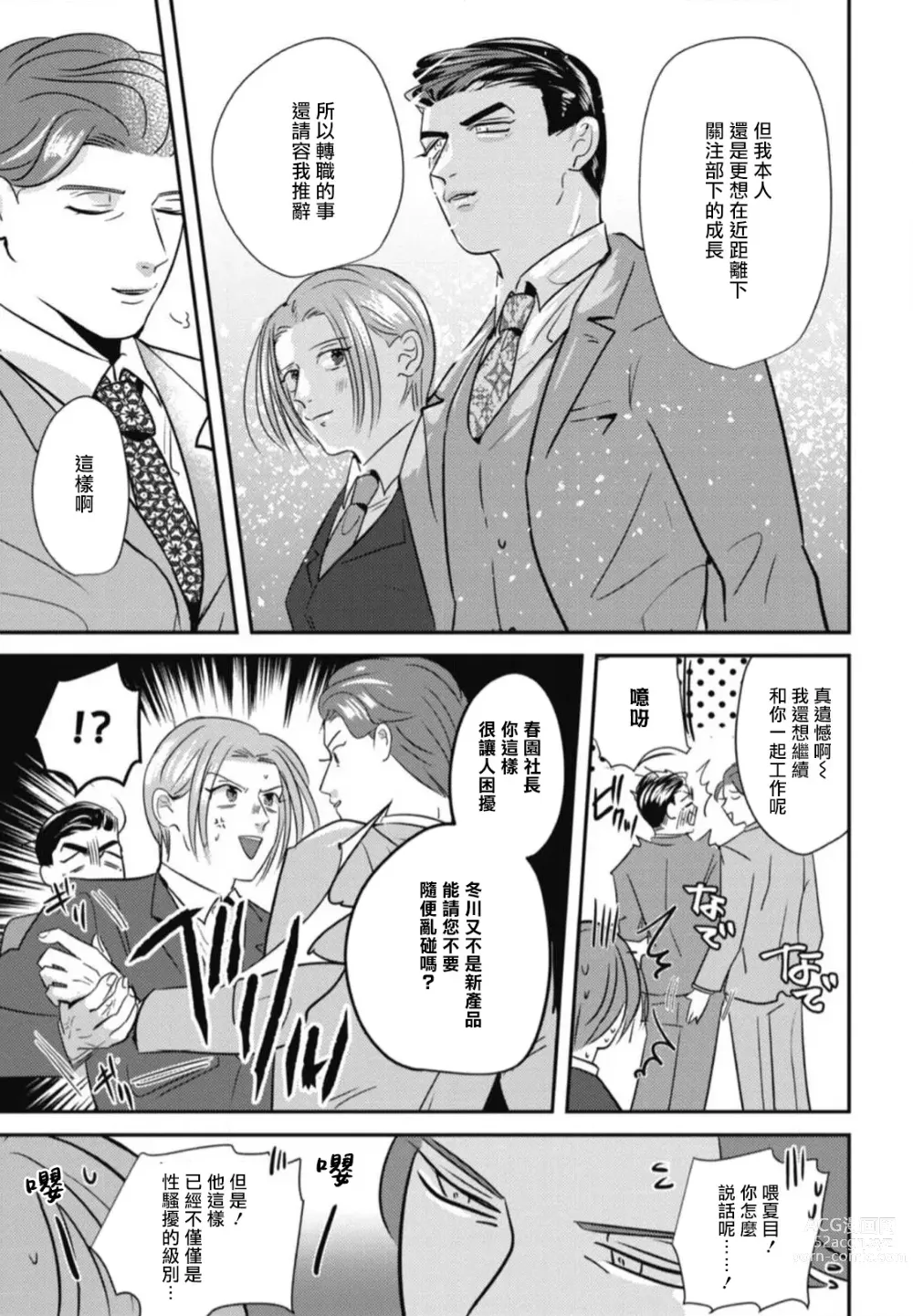 Page 173 of manga 还请多多指教! Ch. 1-5+番外