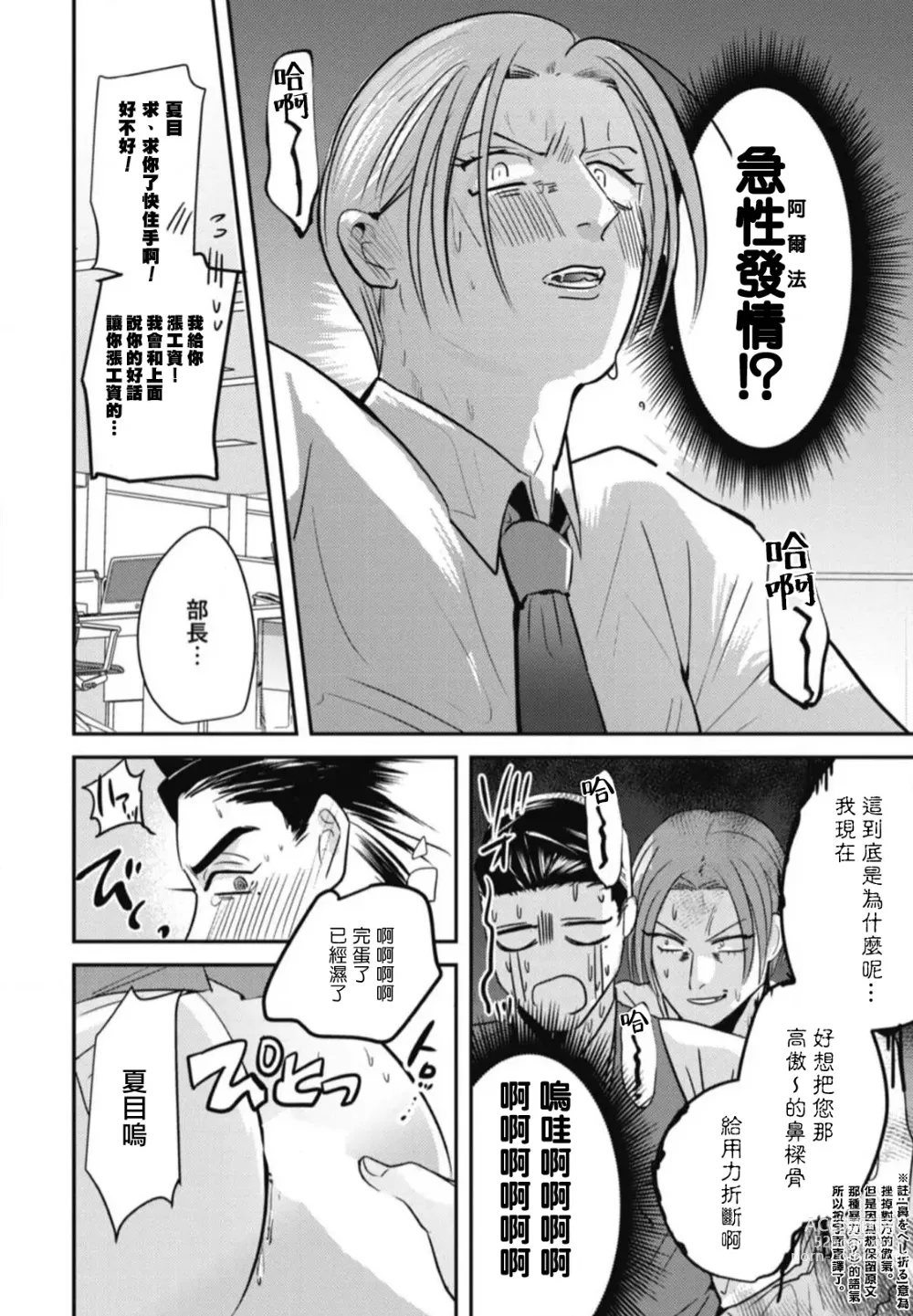 Page 22 of manga 还请多多指教! Ch. 1-5+番外