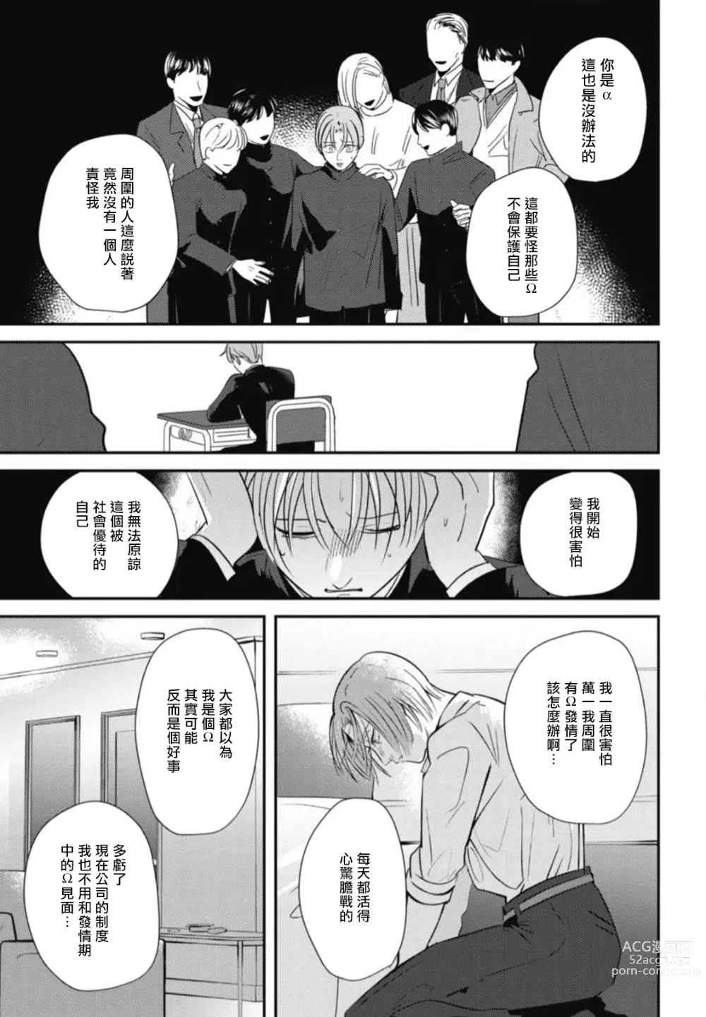 Page 56 of manga 还请多多指教! Ch. 1-5+番外