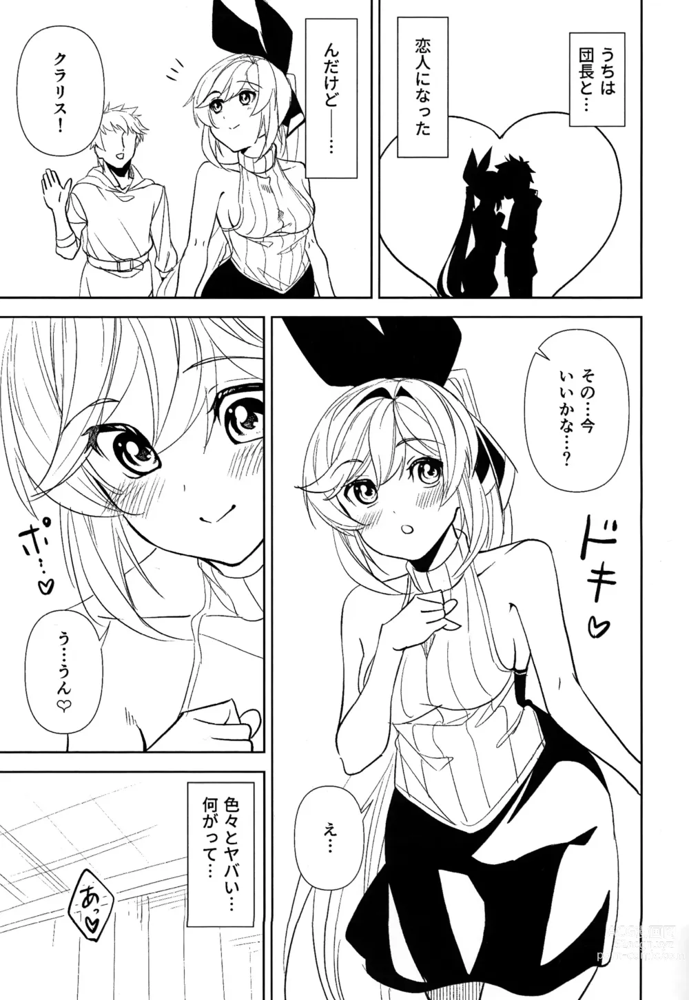 Page 2 of doujinshi Clarisse to suru dake no Copy Bon