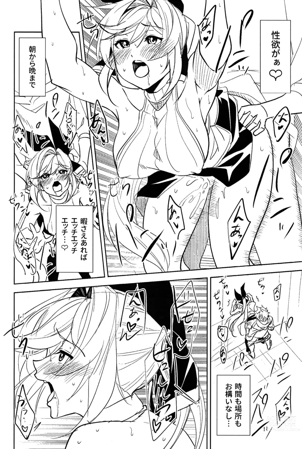 Page 3 of doujinshi Clarisse to suru dake no Copy Bon