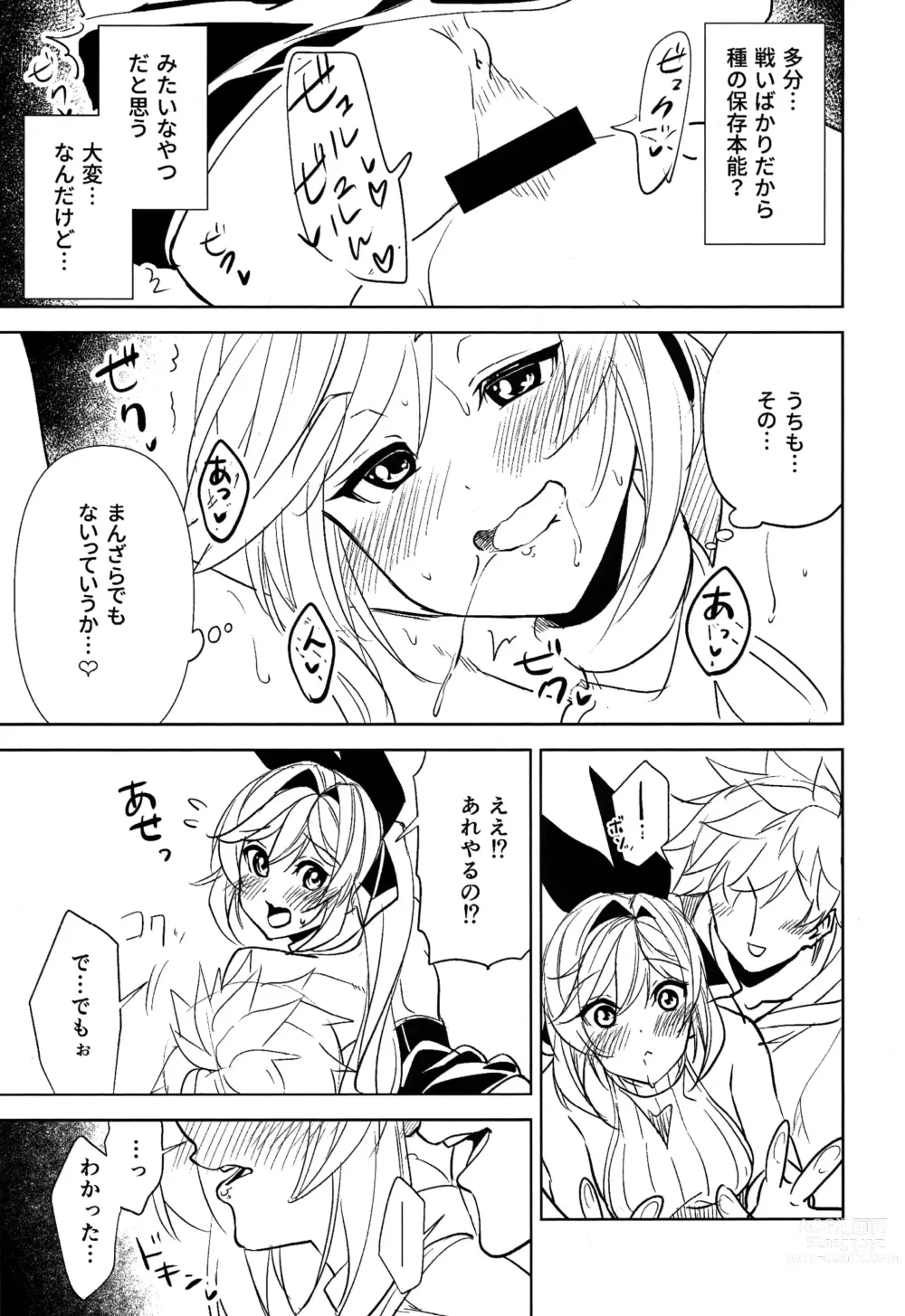 Page 4 of doujinshi Clarisse to suru dake no Copy Bon