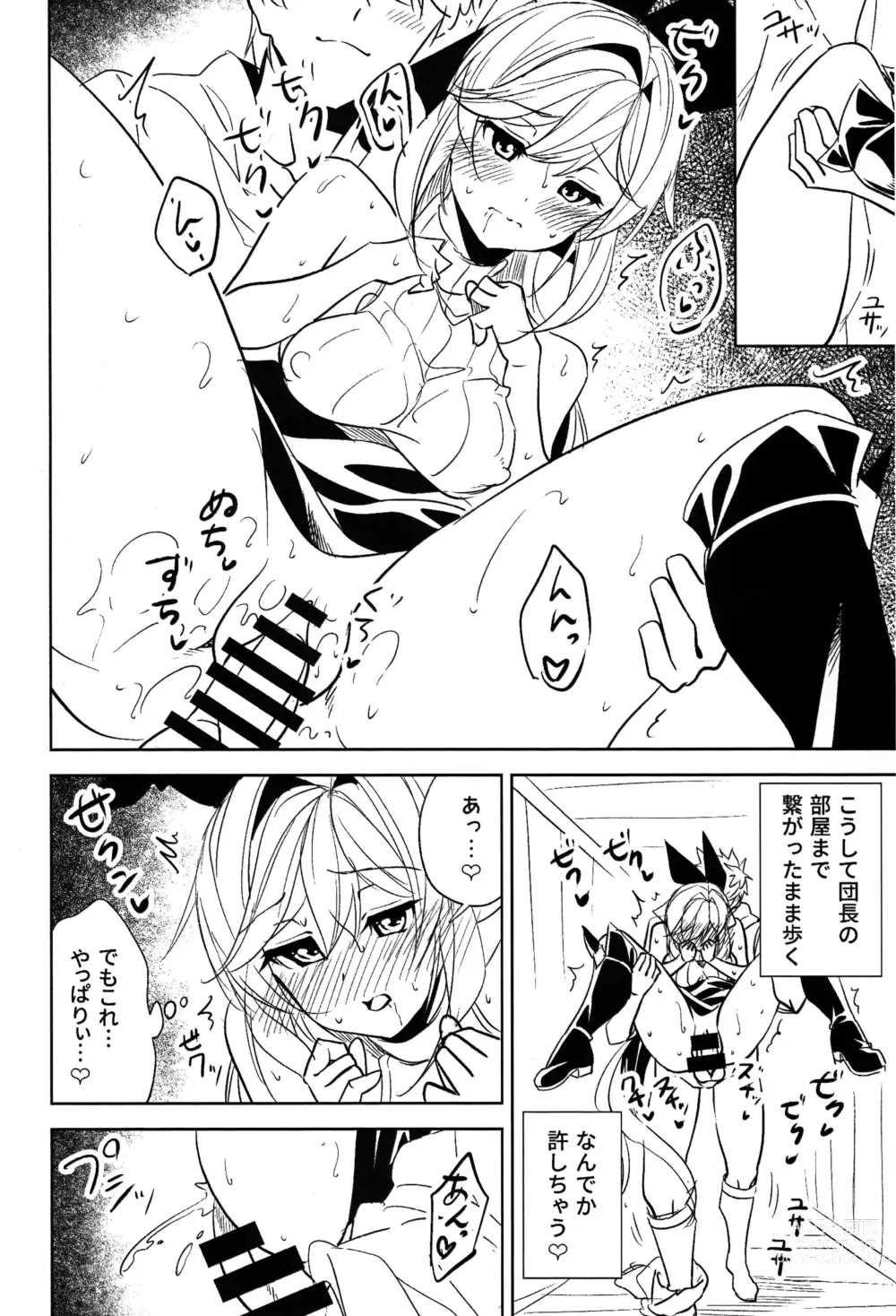 Page 5 of doujinshi Clarisse to suru dake no Copy Bon