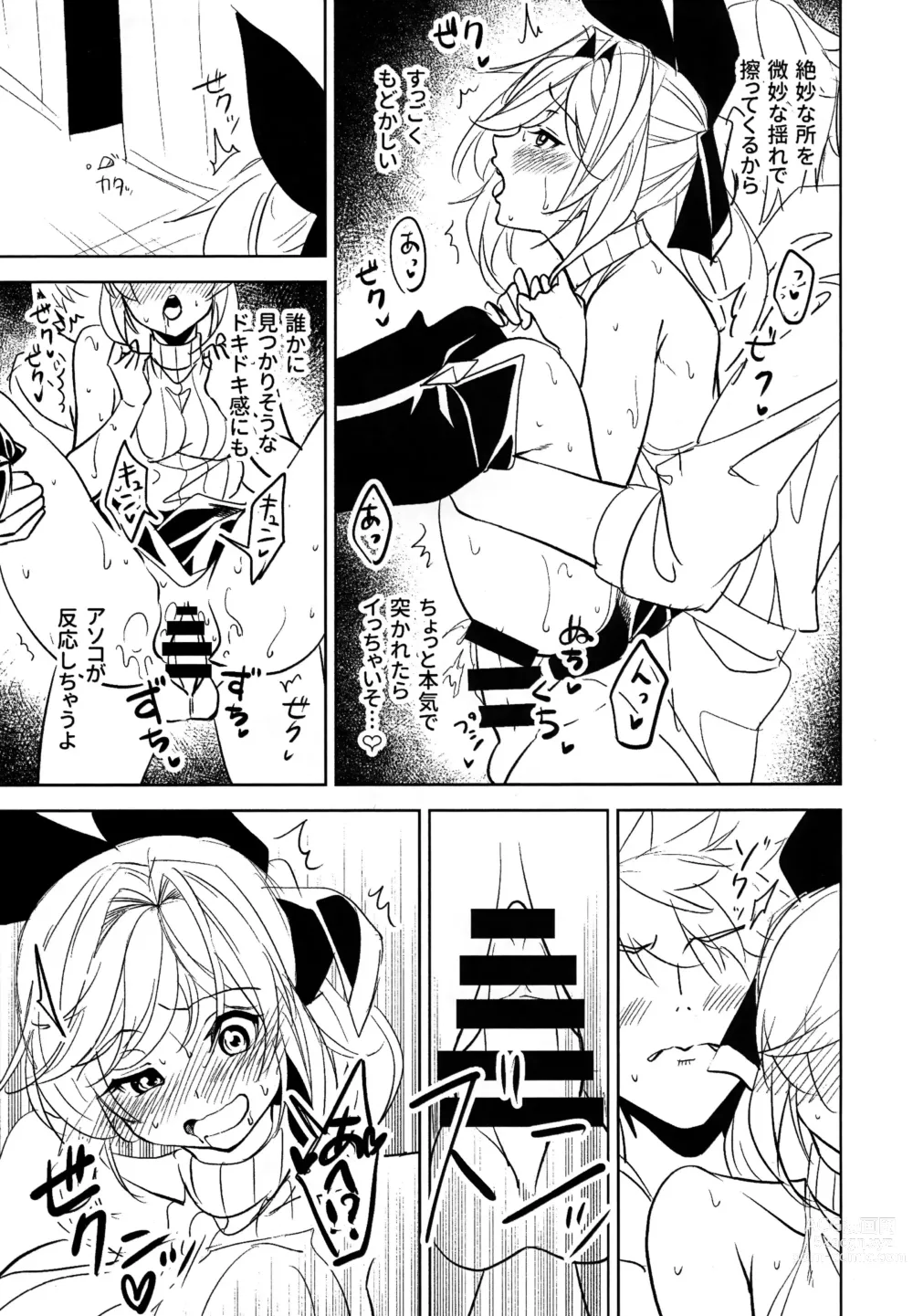 Page 6 of doujinshi Clarisse to suru dake no Copy Bon