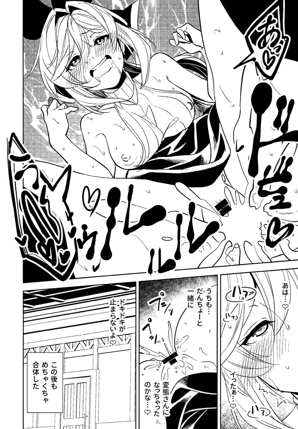 Page 7 of doujinshi Clarisse to suru dake no Copy Bon