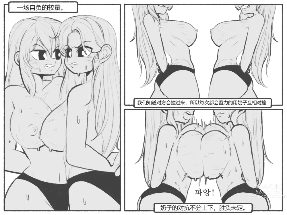 Page 23 of doujinshi bijiao