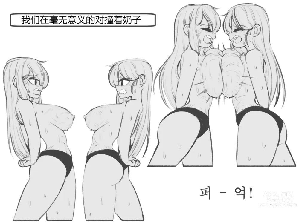 Page 25 of doujinshi bijiao