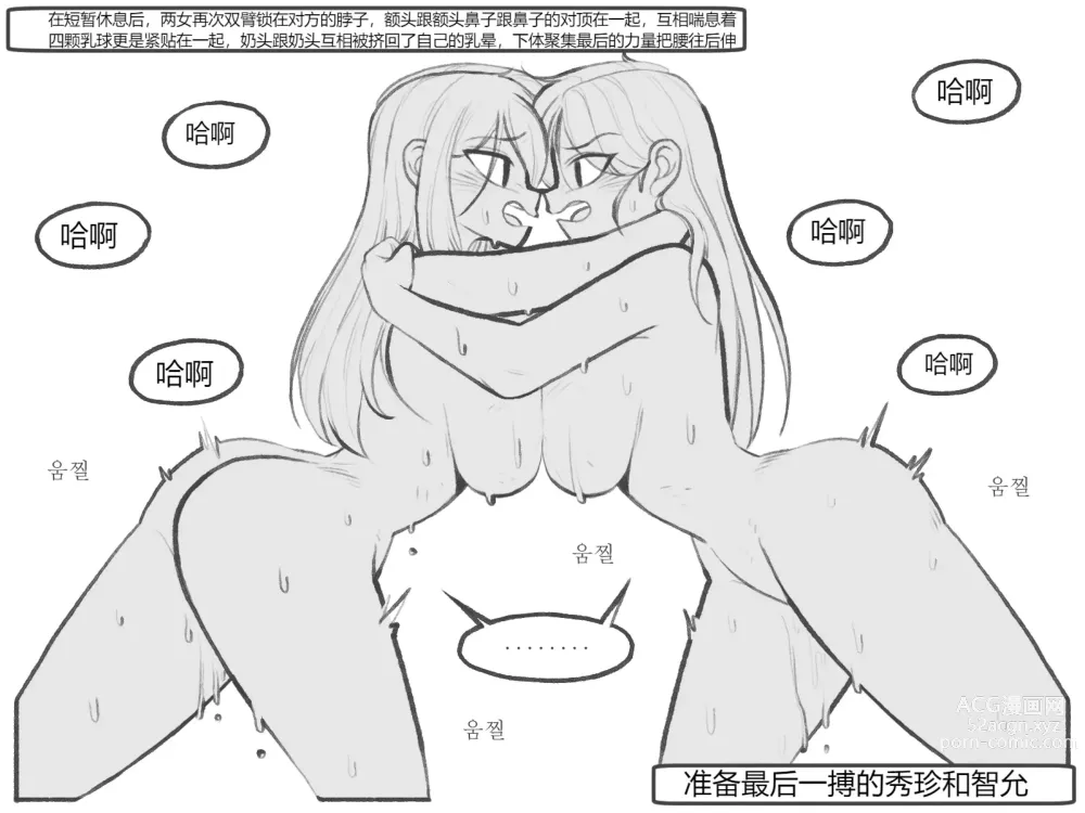 Page 32 of doujinshi bijiao