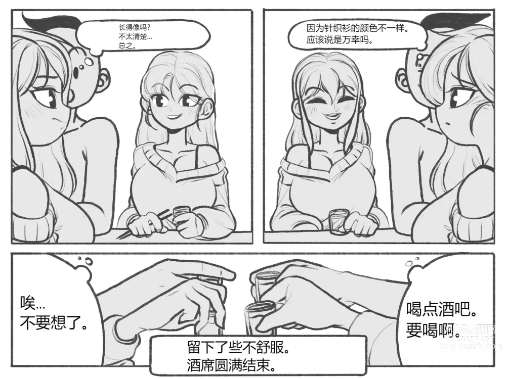 Page 5 of doujinshi bijiao