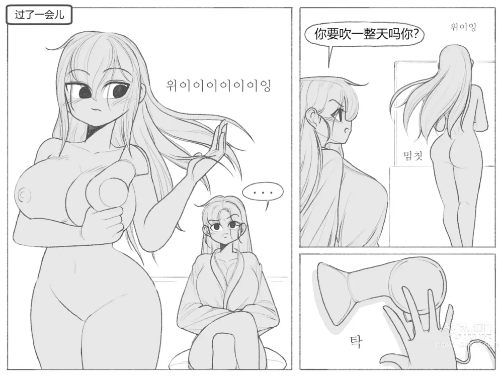 Page 55 of doujinshi bijiao