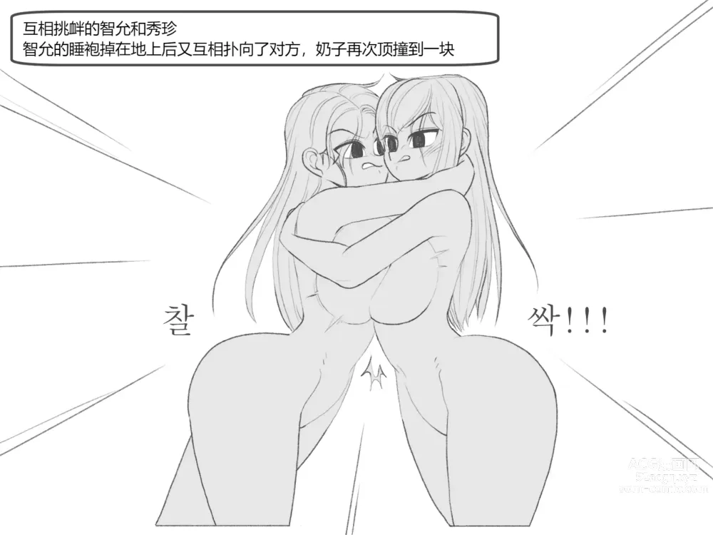 Page 58 of doujinshi bijiao