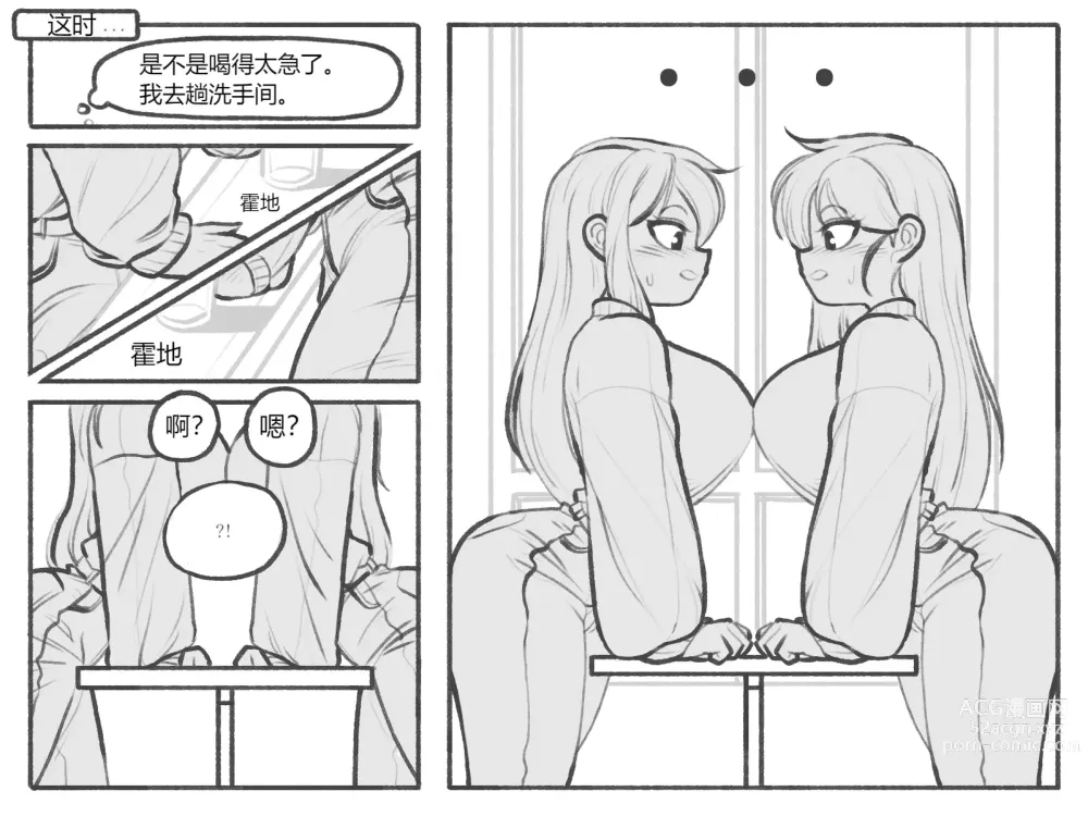 Page 10 of doujinshi bijiao