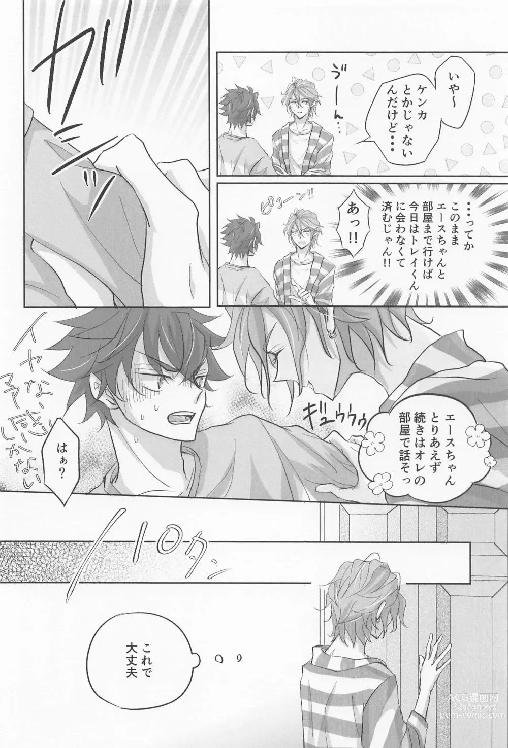 Page 25 of doujinshi My heart dedicated to you