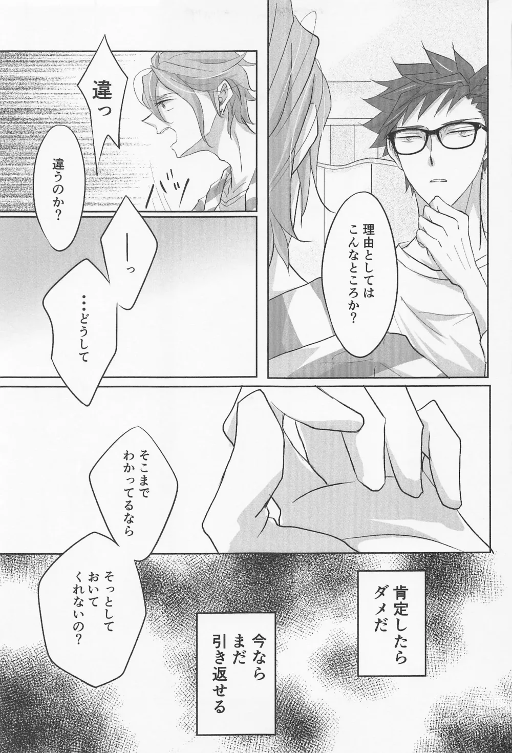 Page 30 of doujinshi My heart dedicated to you