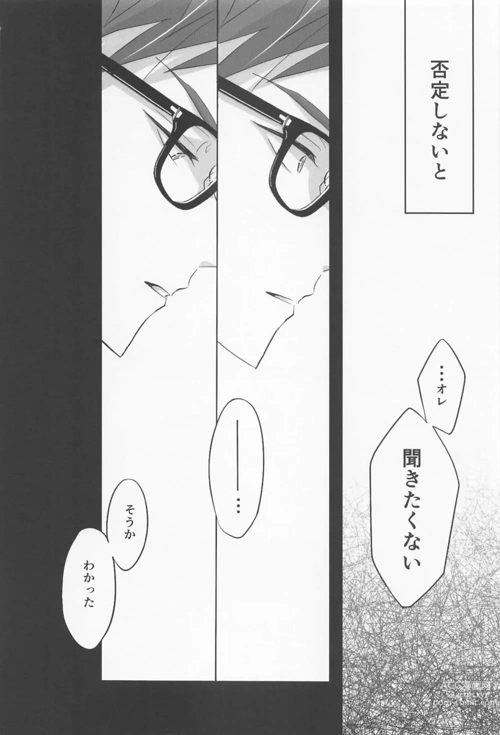 Page 31 of doujinshi My heart dedicated to you