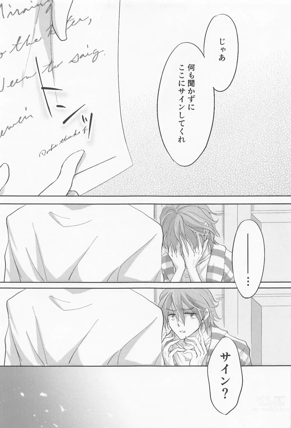 Page 32 of doujinshi My heart dedicated to you