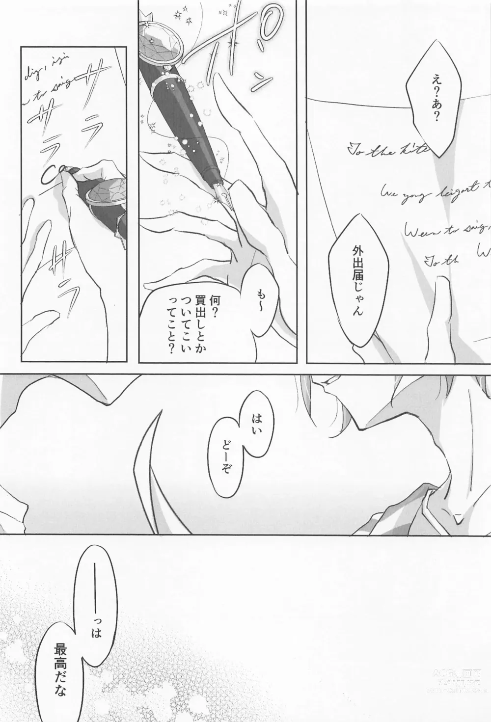 Page 33 of doujinshi My heart dedicated to you