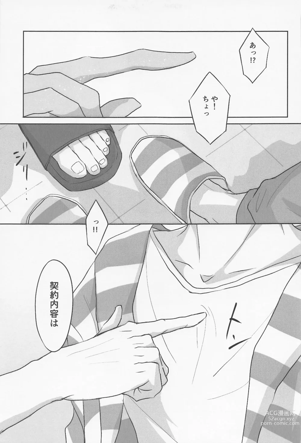 Page 36 of doujinshi My heart dedicated to you