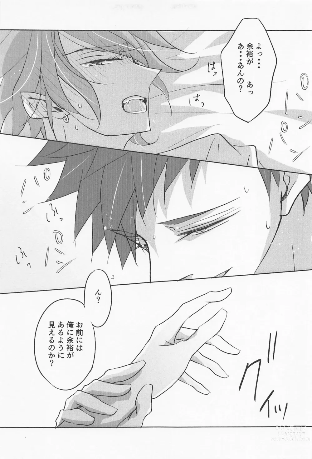 Page 48 of doujinshi My heart dedicated to you