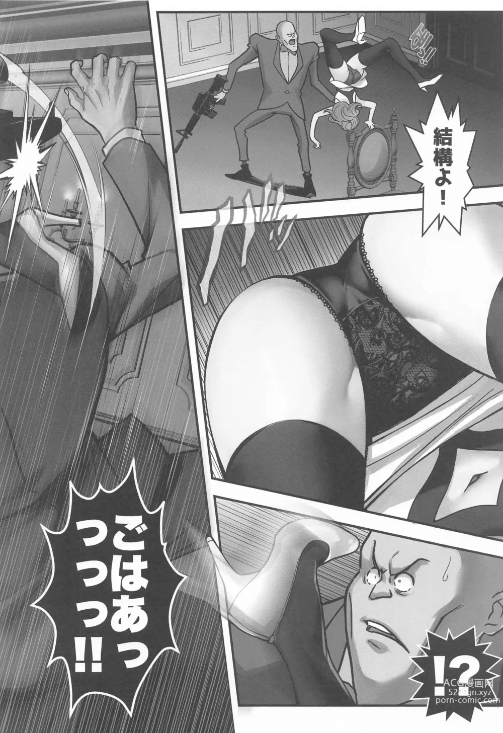 Page 5 of doujinshi Mamo no Fukushuu - REVENGE OF THE MAMO