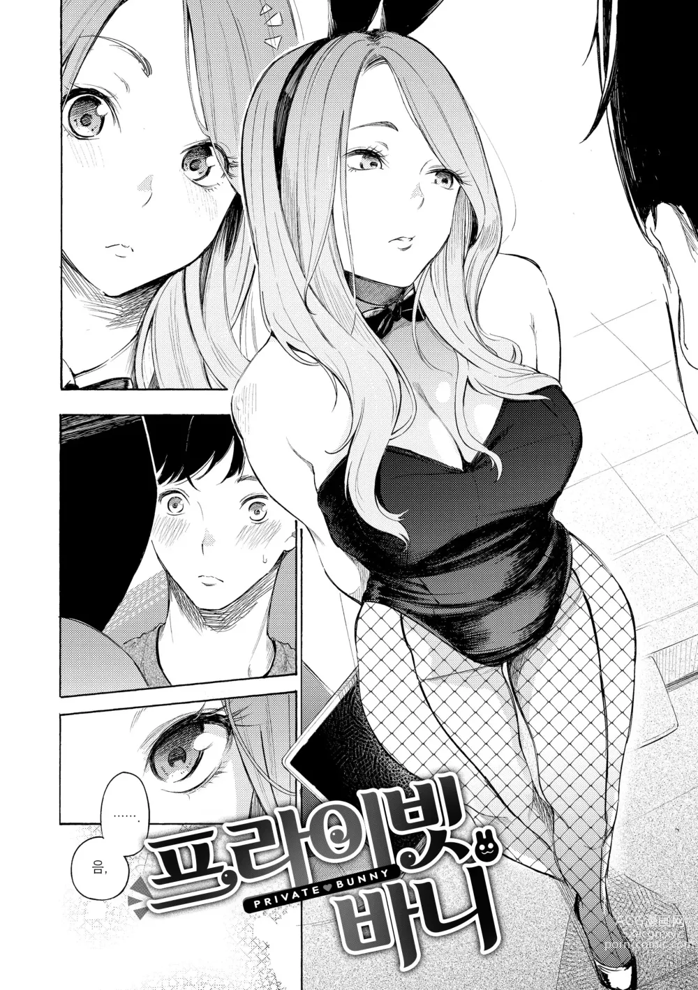 Page 108 of manga 욕구불만 걸즈 - Mura Mura Girls ready for you!! (decensored)