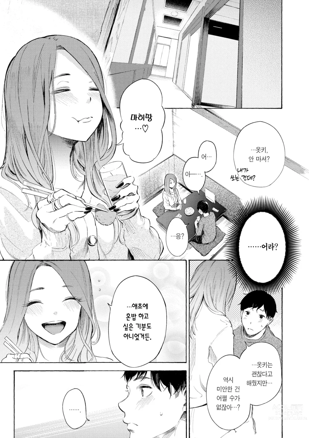 Page 123 of manga 욕구불만 걸즈 - Mura Mura Girls ready for you!! (decensored)