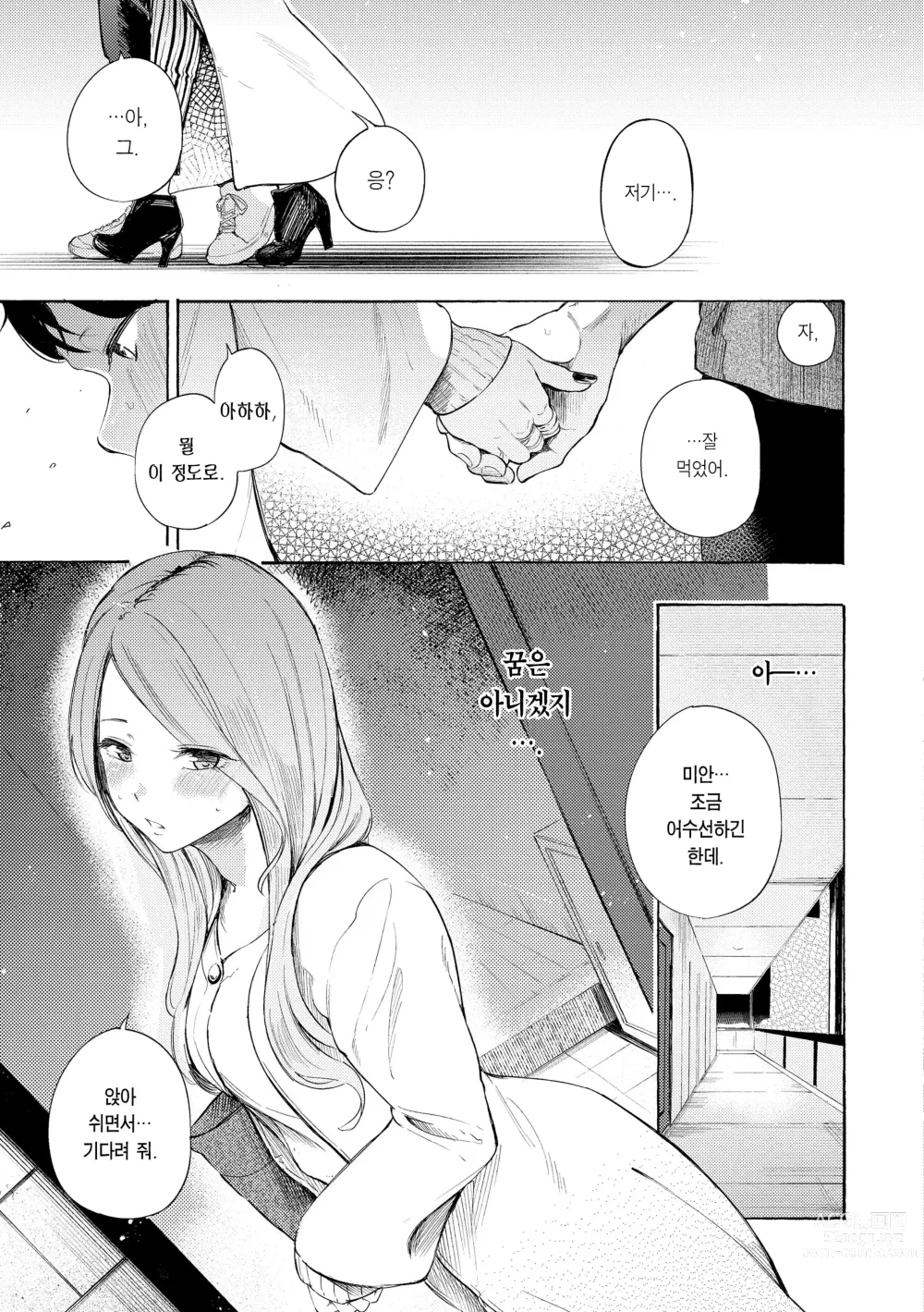 Page 127 of manga 욕구불만 걸즈 - Mura Mura Girls ready for you!! (decensored)