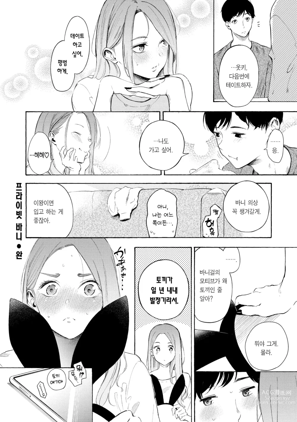 Page 140 of manga 욕구불만 걸즈 - Mura Mura Girls ready for you!! (decensored)