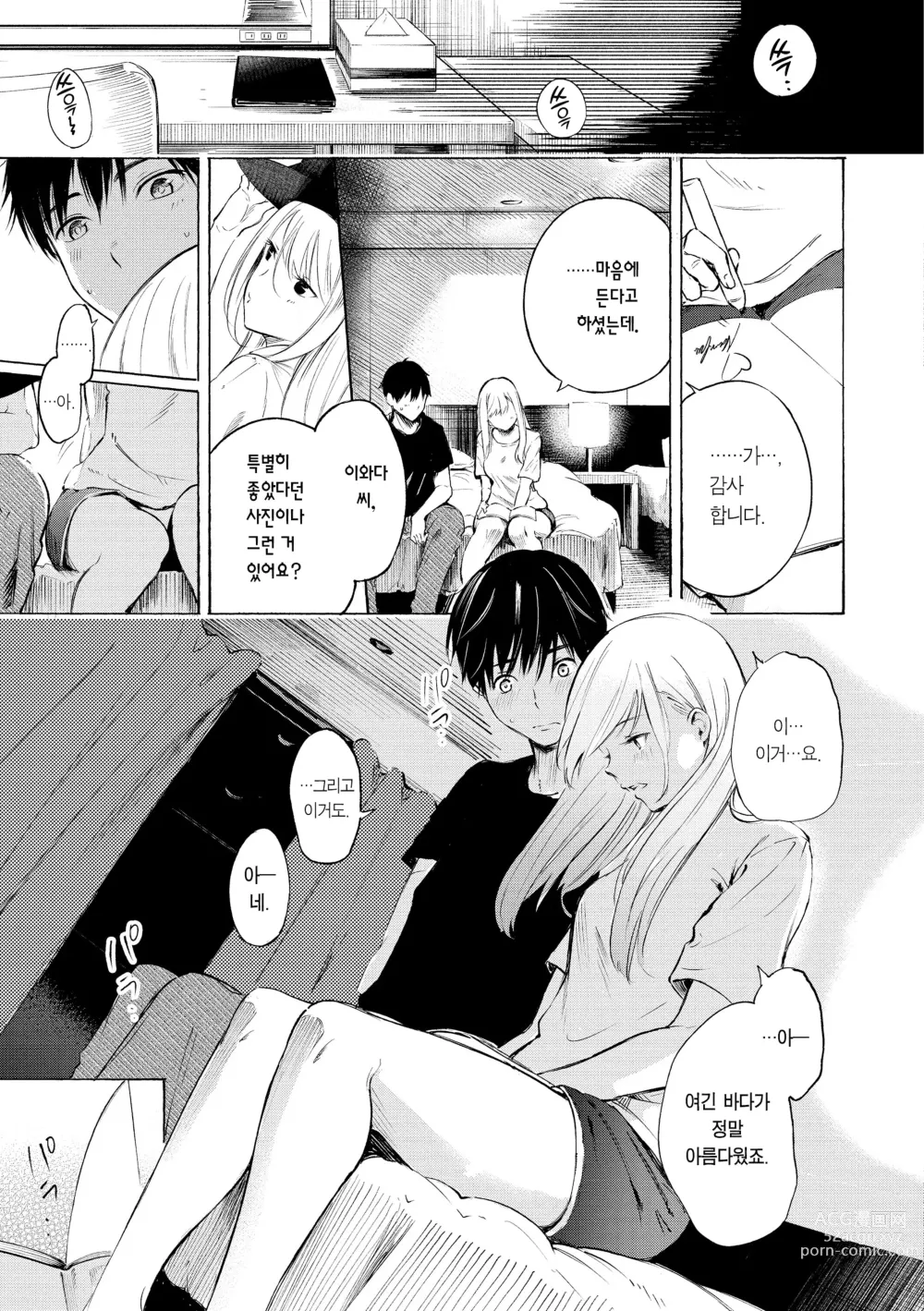 Page 15 of manga 욕구불만 걸즈 - Mura Mura Girls ready for you!! (decensored)